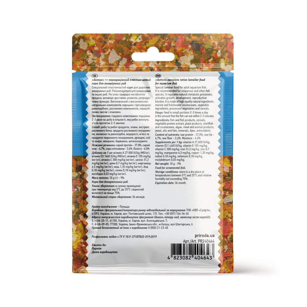 Корм Природа Біовіт «Актив» для дорослих акваріумних риб, пластинчатий, 10 г
