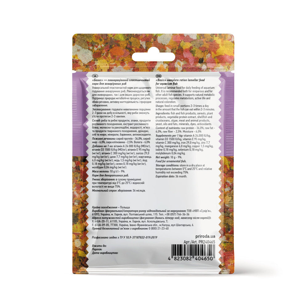 Корм Природа Біовіт «Базіс» для акваріумних риб, пластинчатий, 10 г