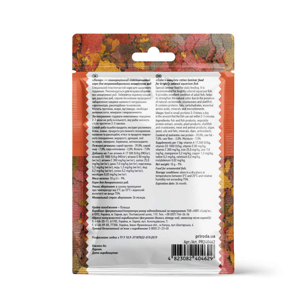 Корм Природа Біовіт «Колор» для яскраво-забарвлених риб, пластинчатий, 10 г