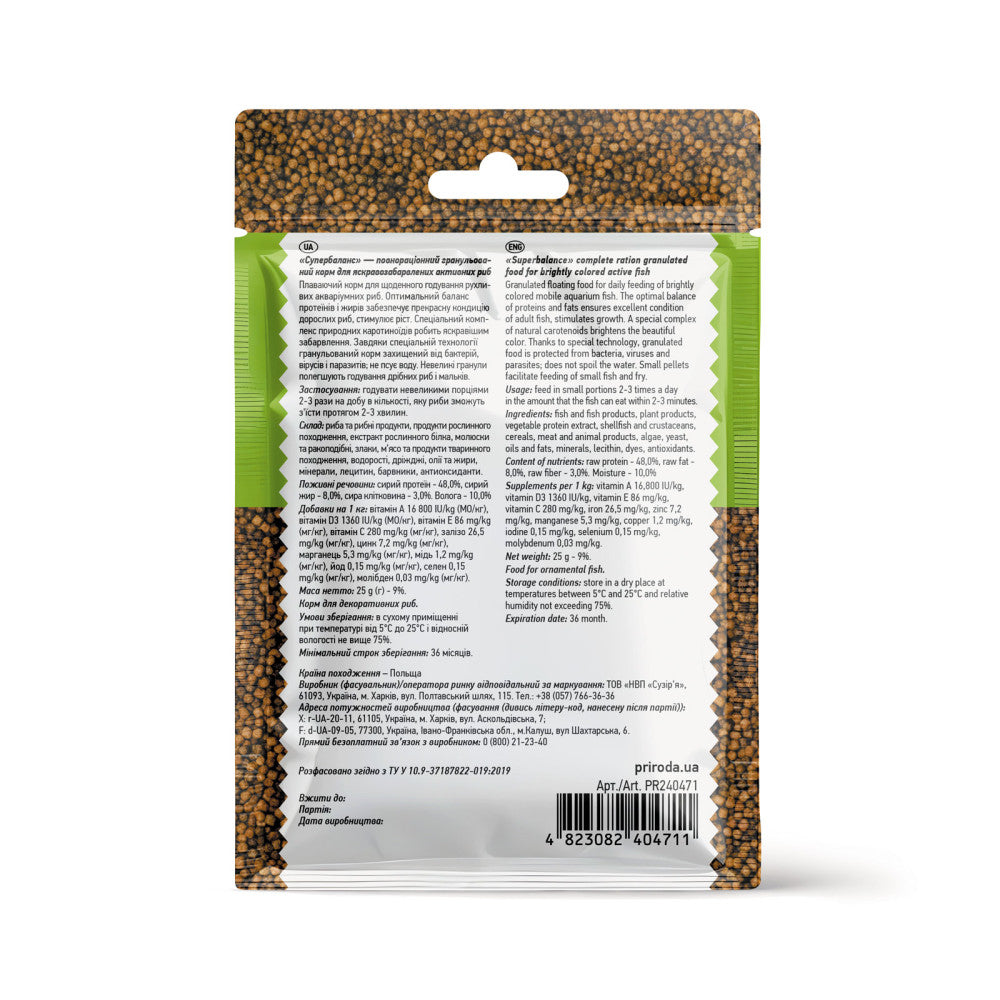Корм Природа Біовіт «Супербаланс» для яскраво-забарвлених активних риб, гранульований, 25 г