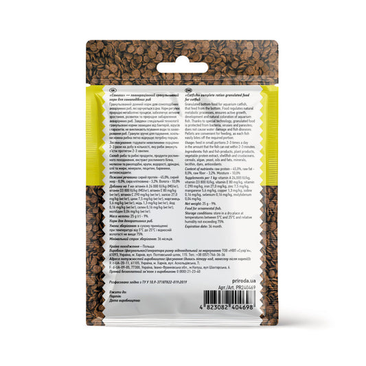 Корм Природа Біовіт «Сомики» для донних акваріумних риб, гранульований, 25 г