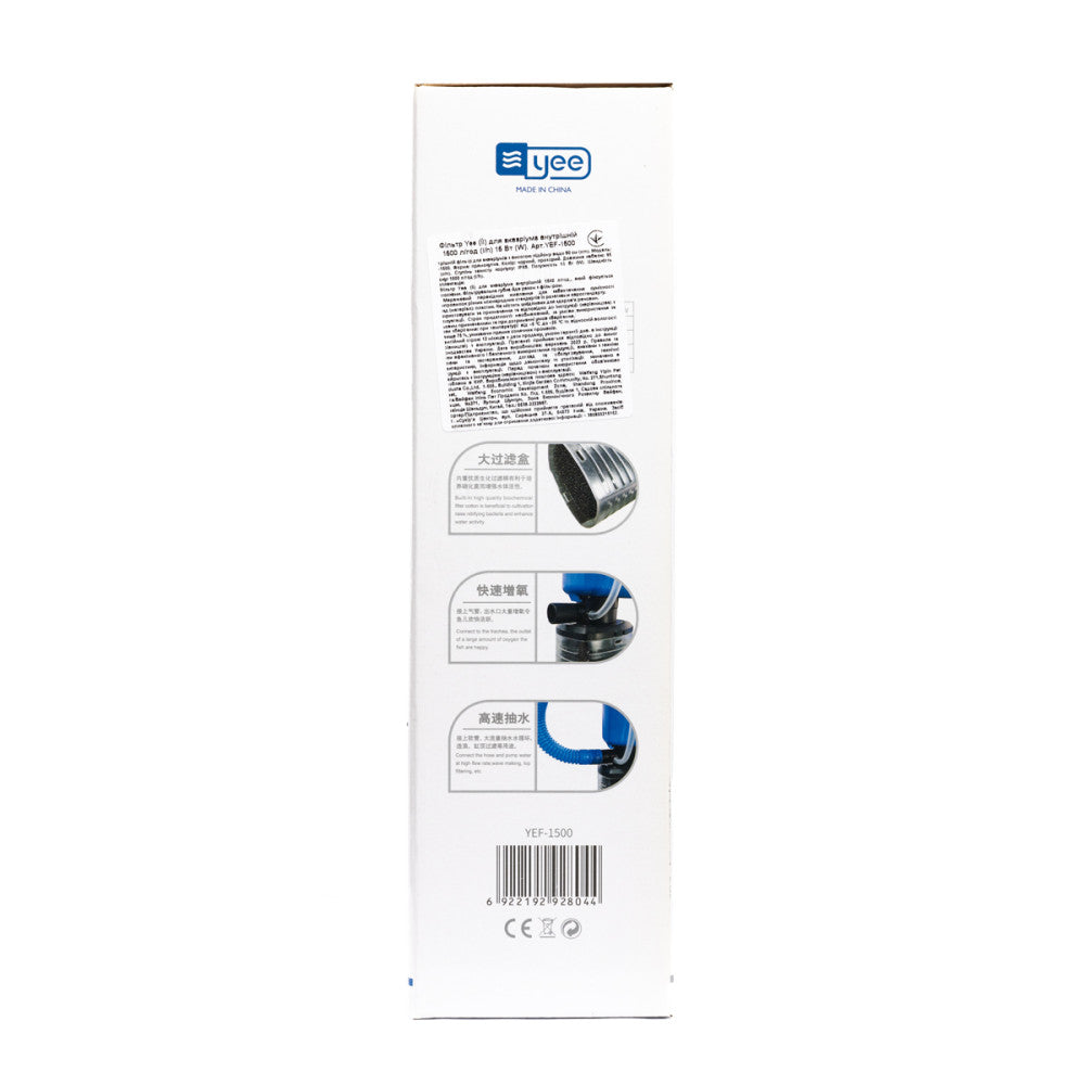 Фільтр для акваріума Yee внутрішній, 1500 л/год, 15 Вт