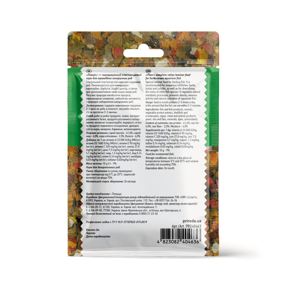 Корм Природа Біовіт «Плант» для травоїдних риб, пластинчатий, 10 г
