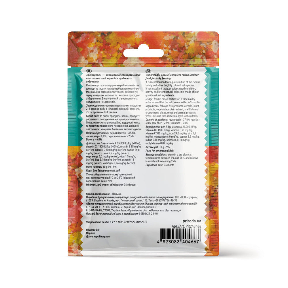 Корм Природа Біовіт «Универсал» для цихлід та яскраво-забарвлених риб, пластинчатий, 10 г
