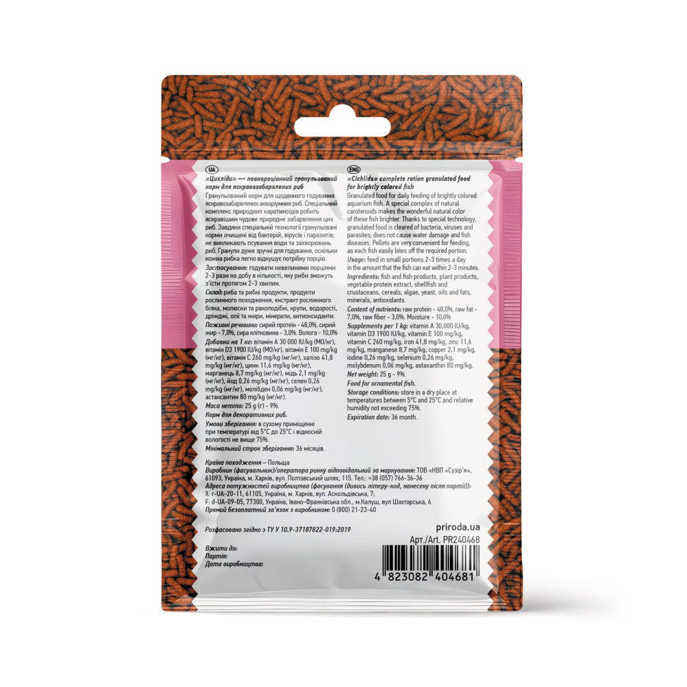 Корм Природа Біовіт «Цихліди» для цихлід та яскраво-забарвлених риб, гранульований, 25 г