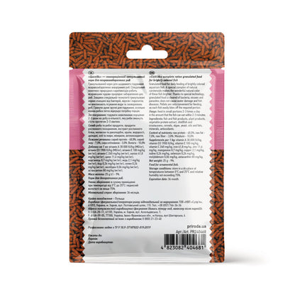 Корм Природа Біовіт «Цихліди» для цихлід та яскраво-забарвлених риб, гранульований, 25 г