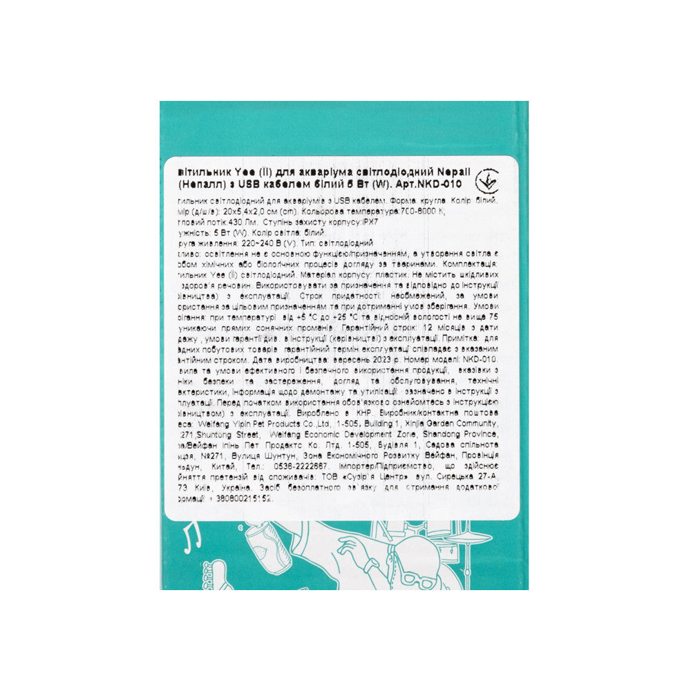 Світильник для акваріума Yee Nepall світлодіодний з USB кабелем, 3,5 Вт