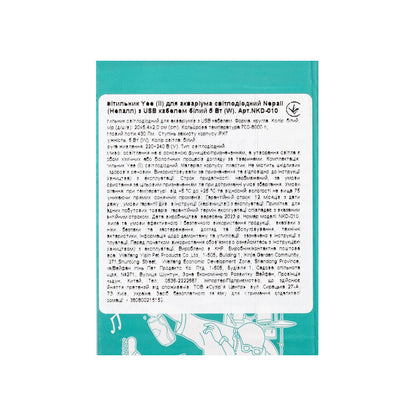 Світильник для акваріума Yee Nepall світлодіодний з USB кабелем, 3,5 Вт